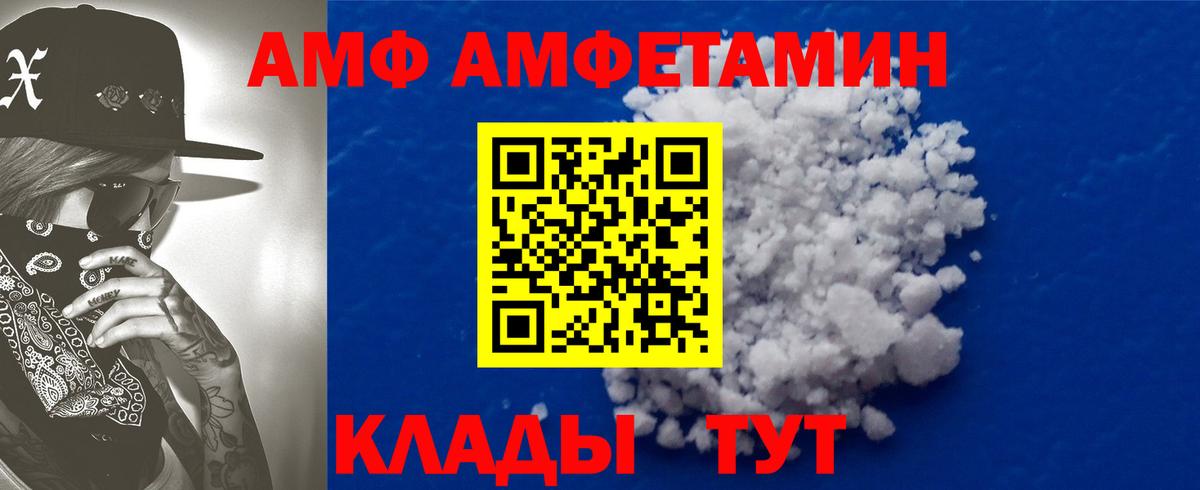 Амфетамин VHQ  Амфетамин  Тара  Вход с VPN  Амфетамин 