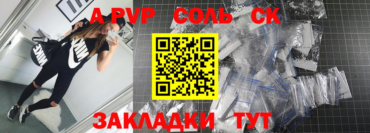 Alfa_PVP  A-PVP VHQ  Тара  Вход с VPN  A-PVP Crystall 