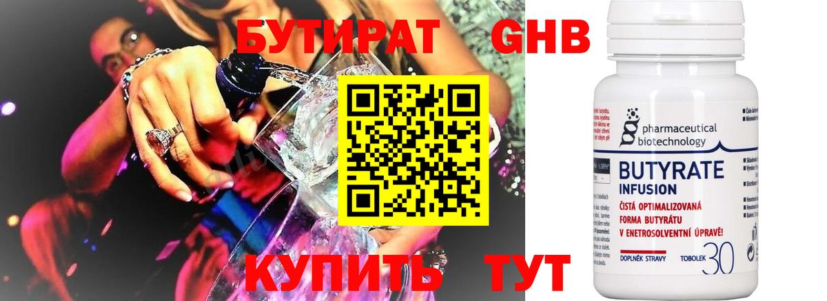 Бутират буратино  Бутират  Тара  Вход с VPN 