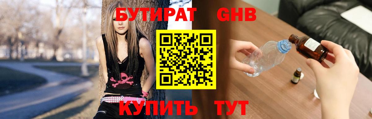 Бутират 99% Тара