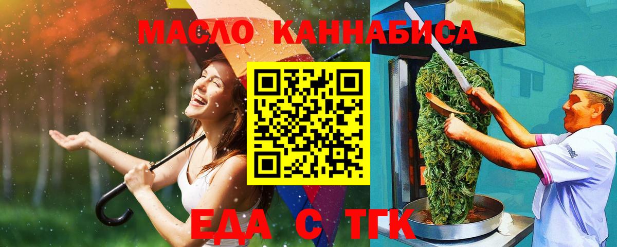 Cannafood конопля  Вход с VPN  Тара 
