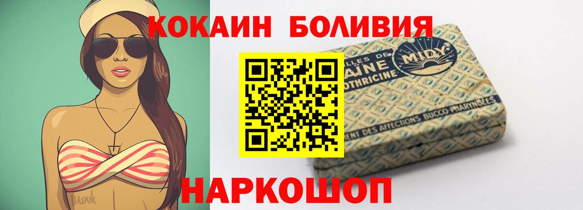 Кокаин 97%  Cocaine Боливия  Тара  КОКАИН  Вход с VPN 
