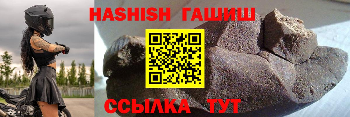 ГАШ индика сатива  Гашиш Изолятор  Вход с VPN  Тара 