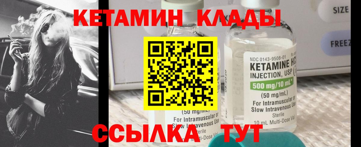 Тара  КЕТАМИН ketamine  Вход с VPN 