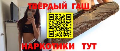 гашишное масло Бугуруслан