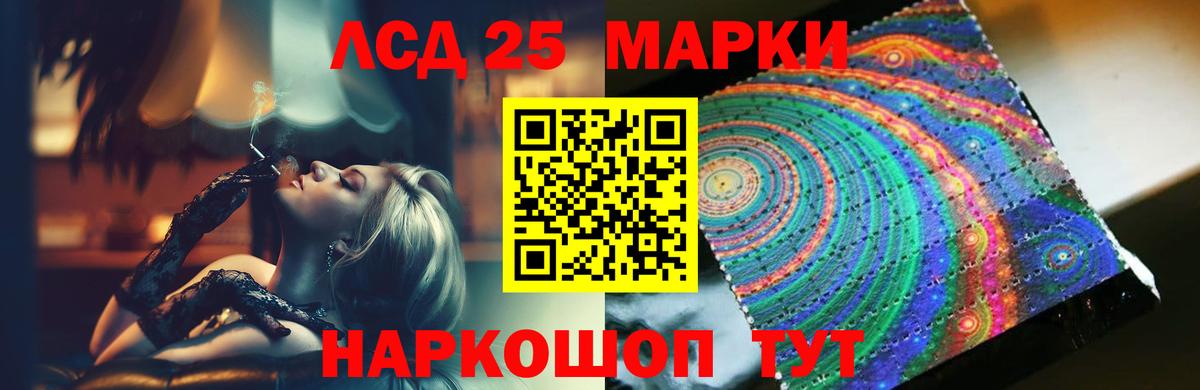 Лсд 25 экстази кислота  Вход с VPN  ЛСД экстази кислота  Тара 