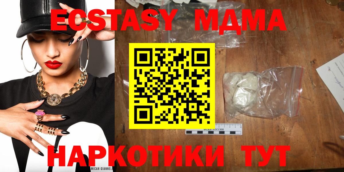 МДМА молли Тара