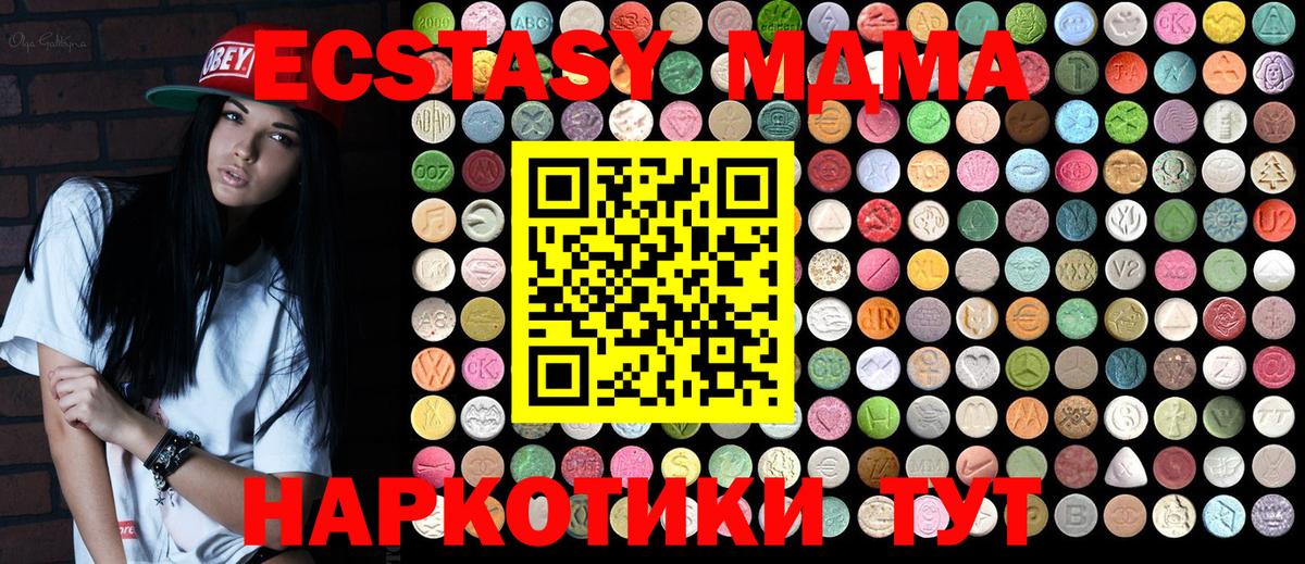 MDMA молли  МДМА  Вход с VPN  Тара  МДМА Molly 