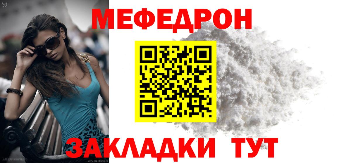 Мефедрон mephedrone  Вход с VPN  Тара  Мефедрон  МЕФ VHQ 