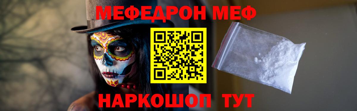 Мефедрон  Тара