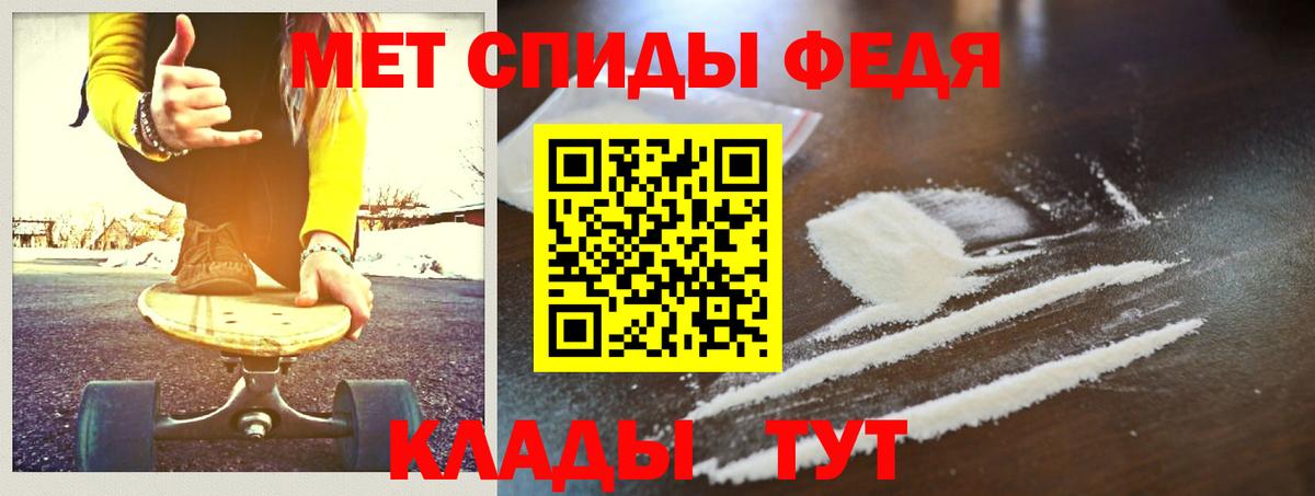 Тара  МЕТАМФЕТАМИН  Вход с VPN  Первитин кристалл 