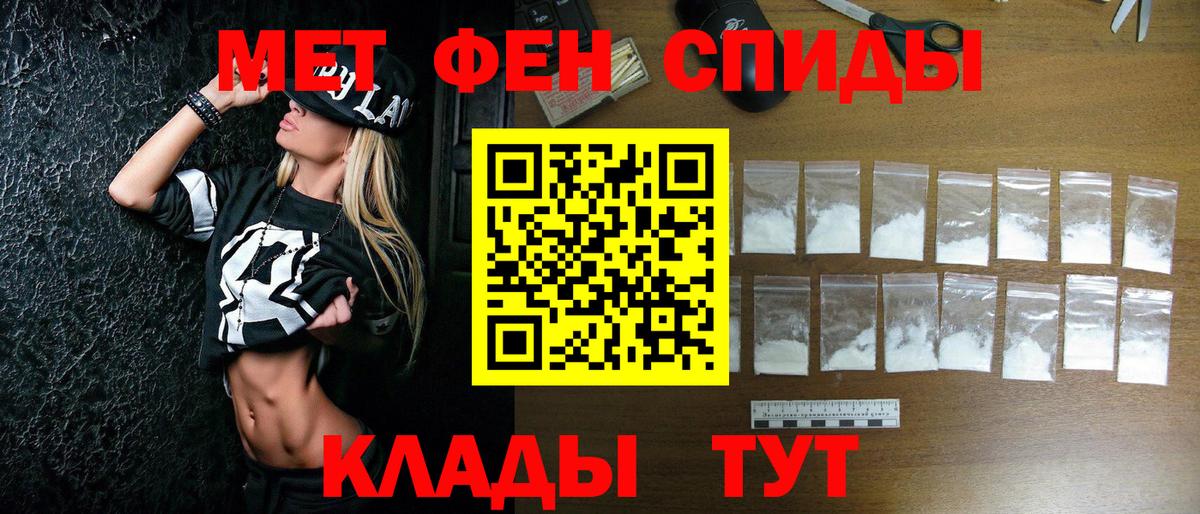 Первитин мет Тара