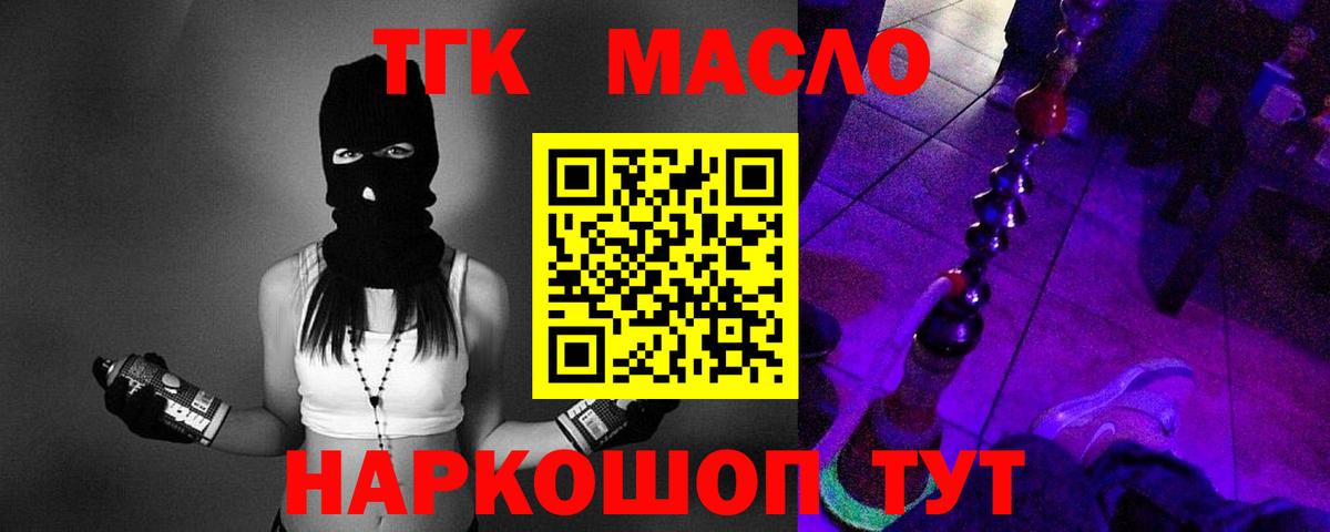 ТГК вейп с тгк Тара